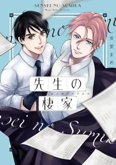 Sensei no Sumika cover