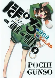 Pochi Gunsou cover