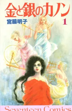 Kin to Gin no Kanon cover