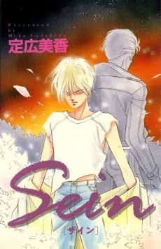 Sein cover