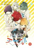 Yuusei Koukou Tenmon-bu cover