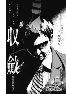 Shuuren cover