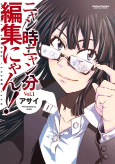 Nyanji Nyanpun Henshuu Nyan! cover