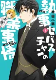 Shitsuji Sebastian no Shokugyou Jijou cover
