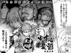 Tensai Ryouri Hito Nakajima no Yuuutsu cover