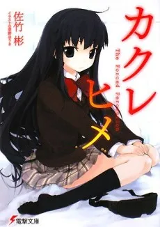 Kakure-hime cover