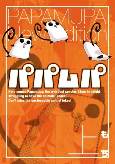 Papamupa cover
