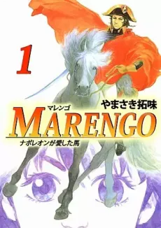 Marengo: Napoleon ga Aishita Uma cover
