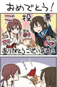 Sugoiten☆Fes cover