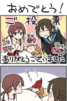 Sugoiten☆Fes cover