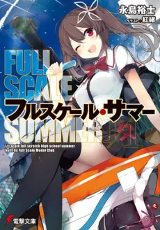 Full Scale Summer cover