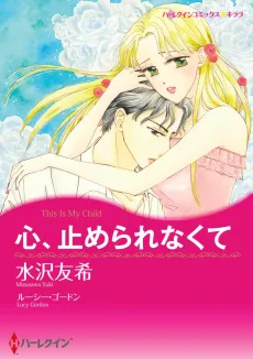 This is My Child cover