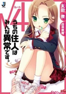 √4: Uchi no Juunin wa Minna Ijou desu. cover