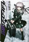 Danganronpa Kirigiri cover