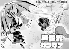 Isekai Karaoke cover