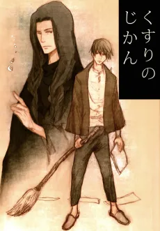 Kusuri no Jikan cover