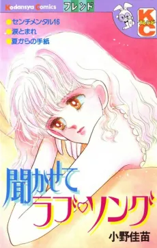 Kikasete Love♡Song cover