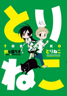 Torineko cover