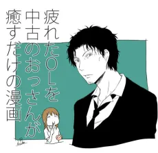 Tsukareta OL wo Chuuko no Ossan ga Iyasu dake no Manga cover