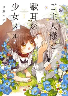 Goshujin-sama to Kemonomimi no Shoujo Meru cover