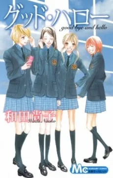 Good Hello cover