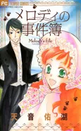 Melody no Jikenbo cover