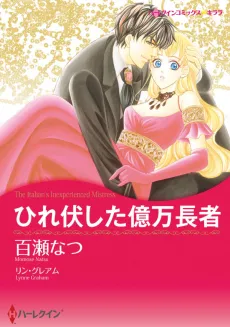 The Italian's Inexperienced Mistress cover