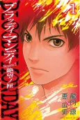 Bloody Monday Season 2 cover
