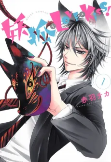 Youko + Love x Kiss! cover