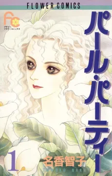Pearl Party cover