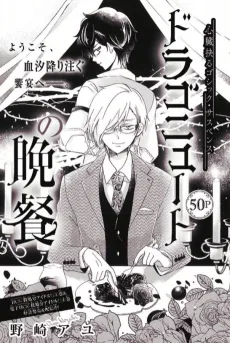 Dragonewt no Bansan cover