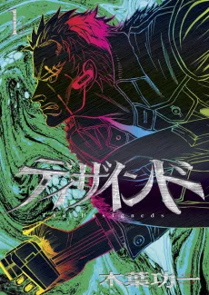 Dizaindo cover