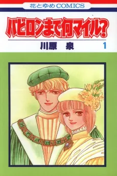 Babylon Made Nan Mile? cover