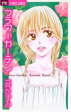 Flower Garden cover