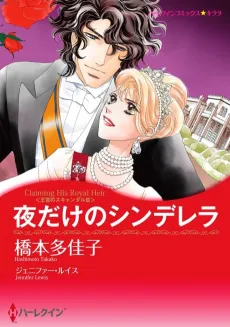 Claiming His Royal Heir cover