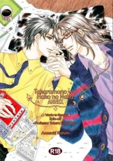 Takaramono wa Hako no Naka ANNEX cover