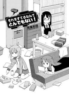 Sore wo Suteru Nante Tondemonai! cover