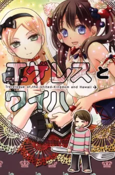 England to Hawaii cover