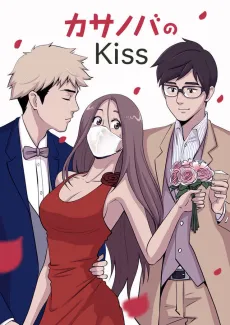 Casanova no Kiss cover