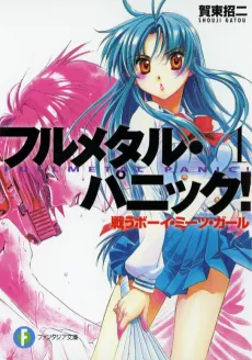 Full Metal Panic! cover
