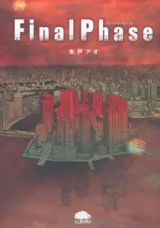 Final Phase cover