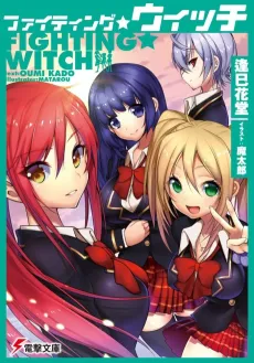 Fighting☆Witch cover