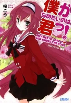 Boku ga Nametai no wa, Kimi! cover