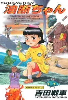 Yudan-chan cover