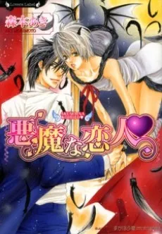 Akuma na Koibito cover