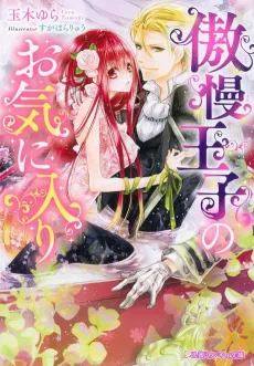 Gouman Ouji Series cover