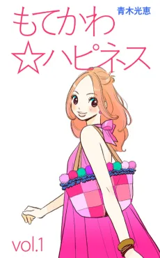 Mote Cawa☆Happiness cover