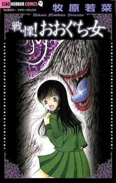 Senritsu! Ooguchi Onna cover