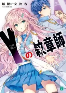 Yogu no Monshoushi cover