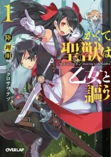 Kakute Unicorn wa Otome to Utau cover
